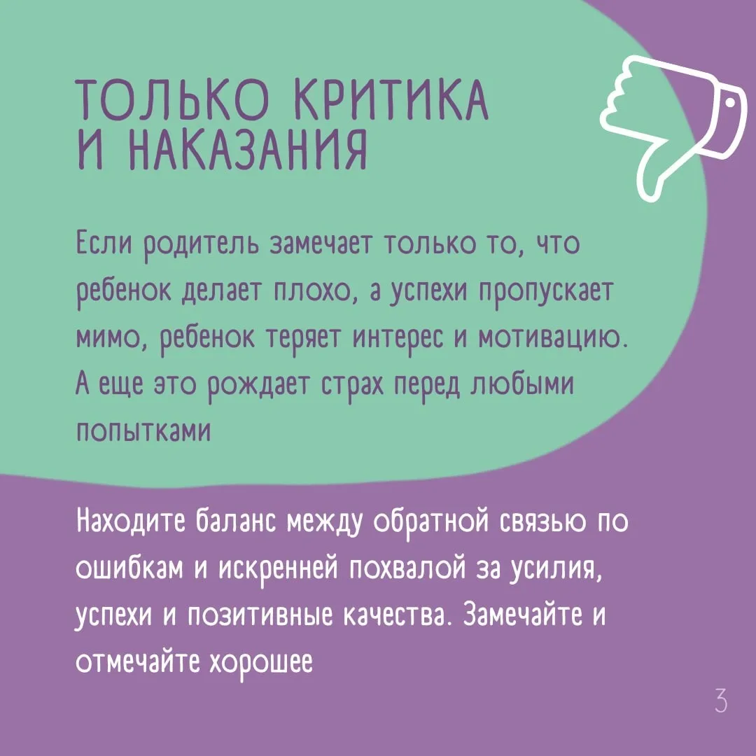 Поддержка, мотивация, совместное время - это основа гармоничных отношений с детьми.   Однако, есть и