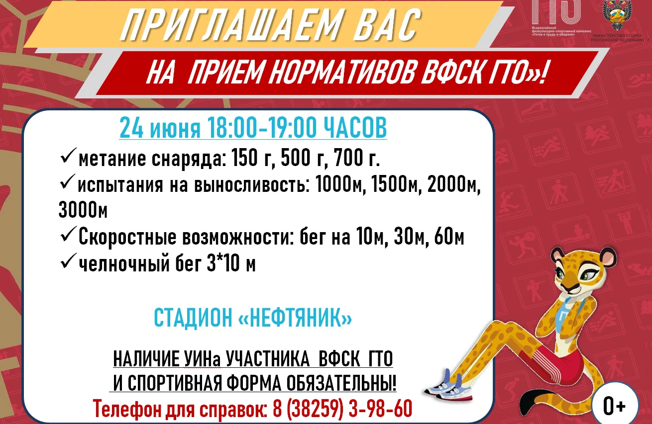⚡️Второй квартал сдачи нормативов ГТО завершается 30 июня⚡️

Год делится на 4 квартала. 
- I квартал