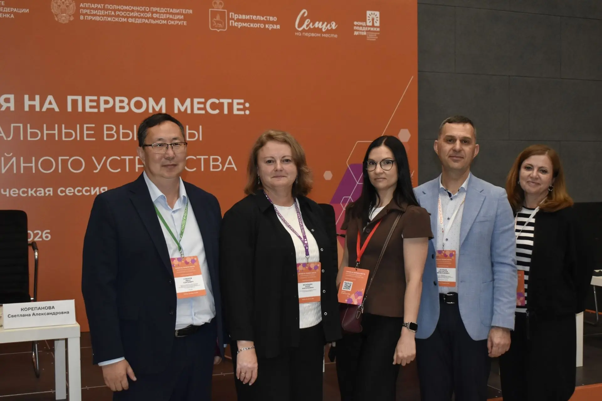 «Семья на первом месте» — не просто название сессии, а принцип работы последних лет. Ре...