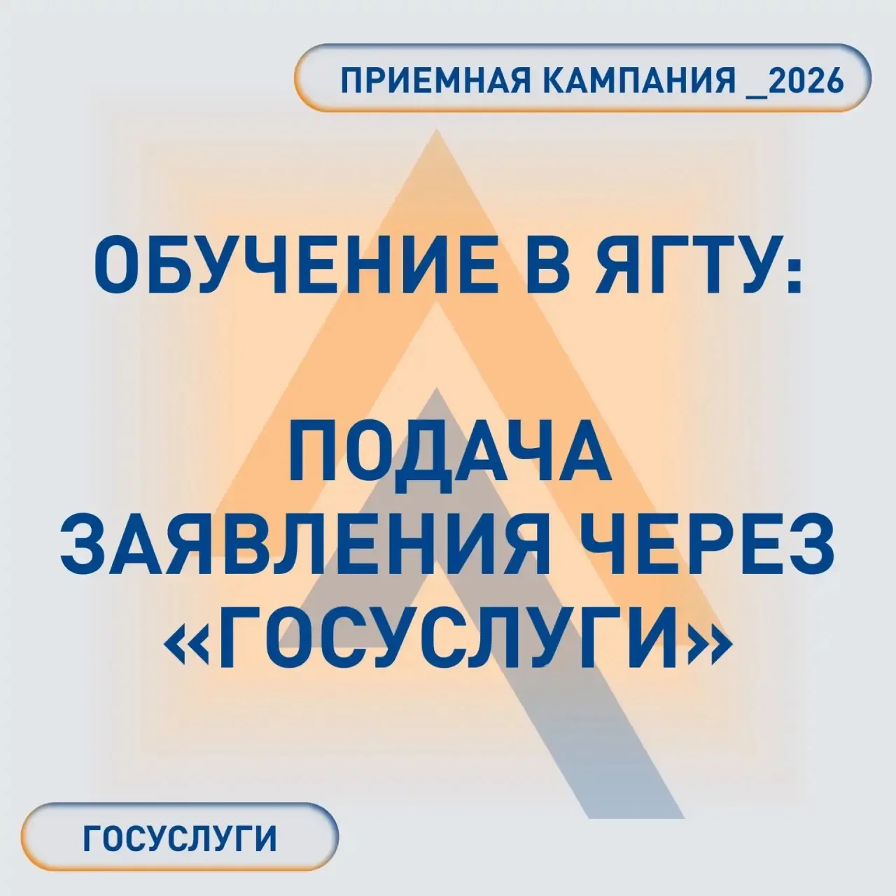 🎓 Поступление в ЯГТУ - теперь ещё проще: подавайте заявление онлайн через Госуслуги!

Поступить в Я