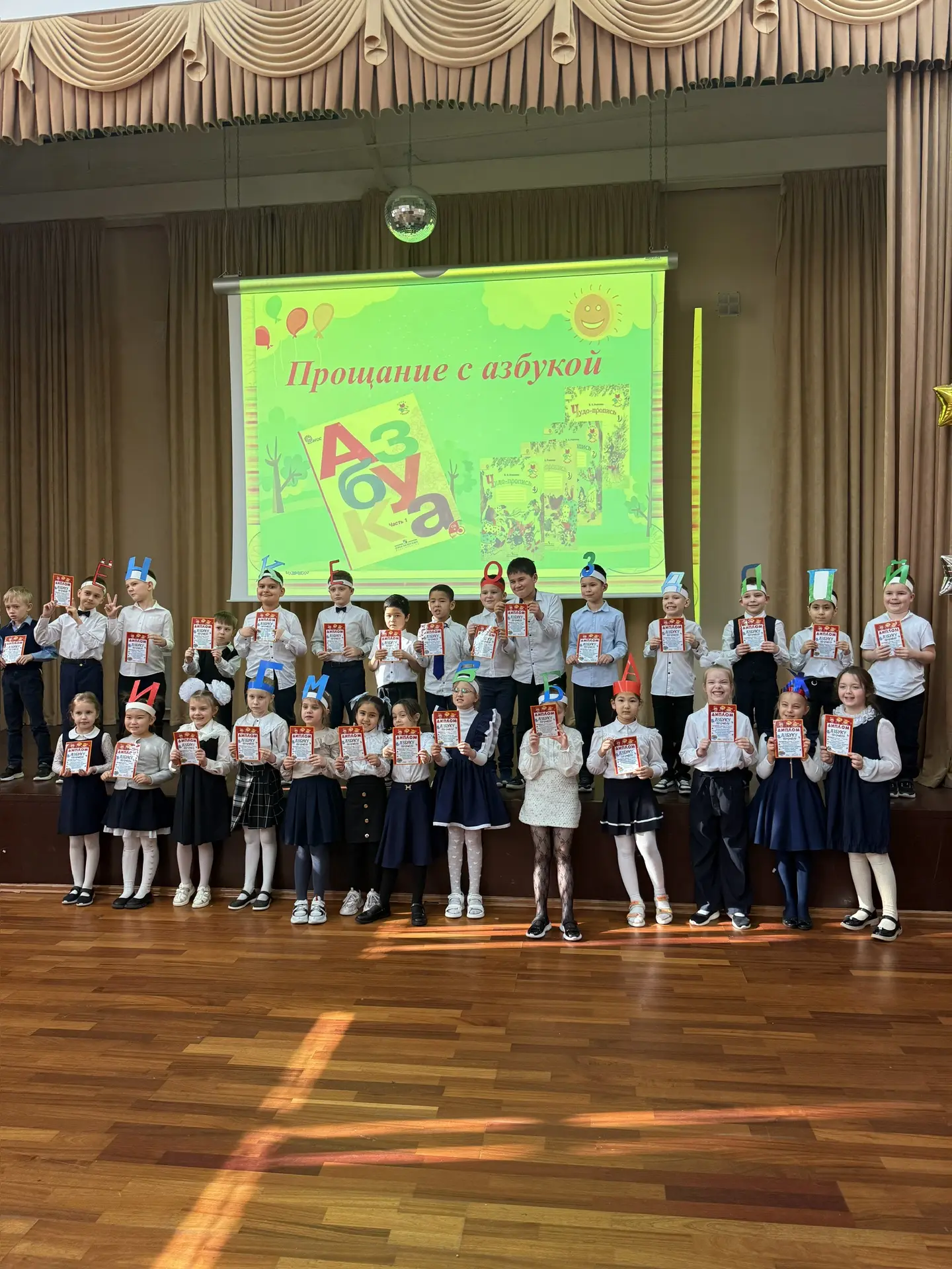 🏫 В МБОУ СОШ №4 прошло прощание с азбукой для первоклассников  🥳 В МБОУ СОШ №4 для учеников 1-го кла