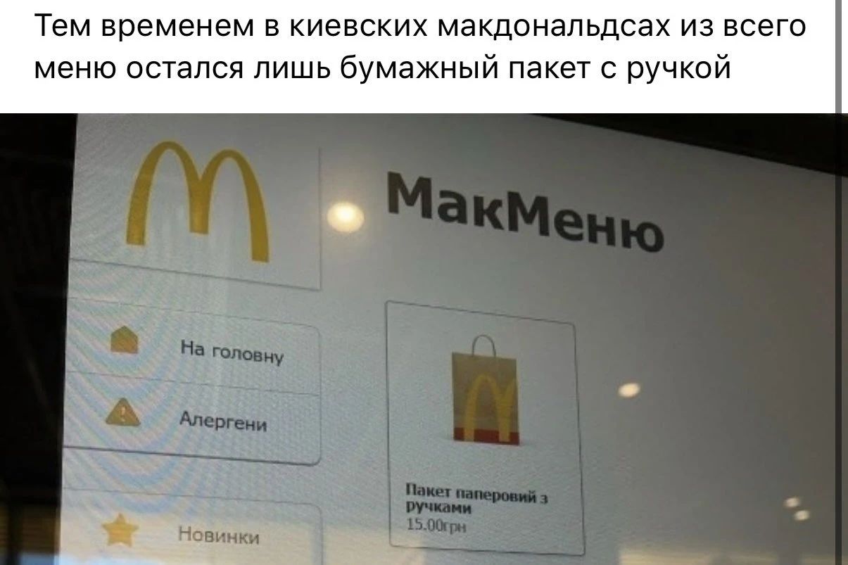 Никогда даже подумать не мог что теорема тарана будет работать даже на макдаке.