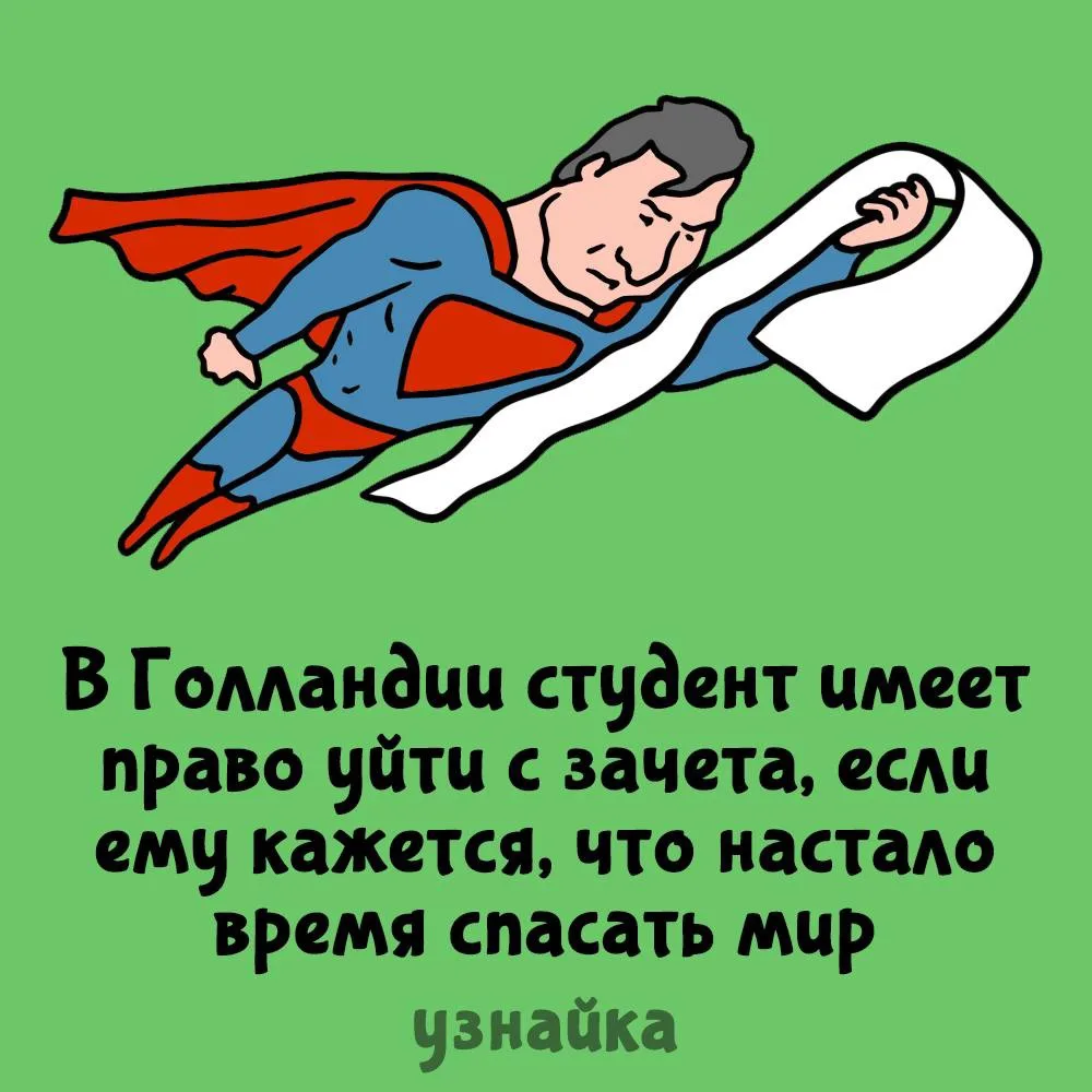 Совершенно справедливо😊
Узнайка