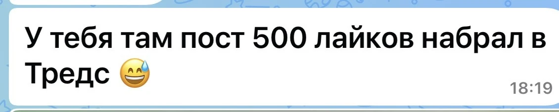В альтернативных запрещенных соцсетях, как оказалось, очень хорошо работает органика.