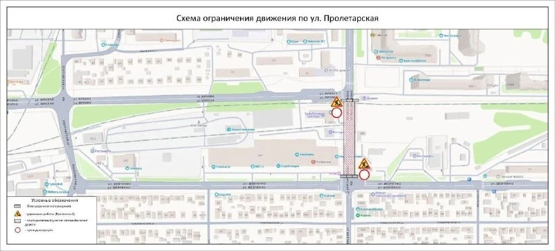 ⛔️В Оренбурге ограничат движение транспорта по Пролетарской на участке от улицы Шевченк...