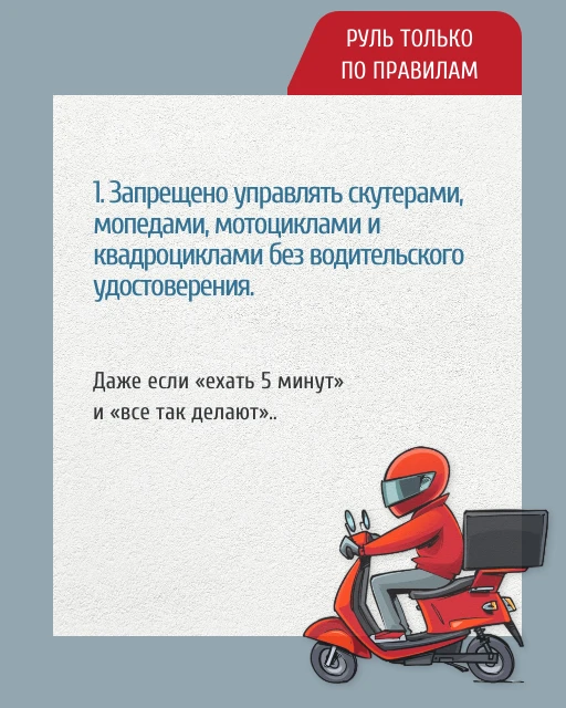 ⚠️Безопасность на дороге и рядом с ней — не вопрос удачи, а вопрос правильных решений.

В этом посте