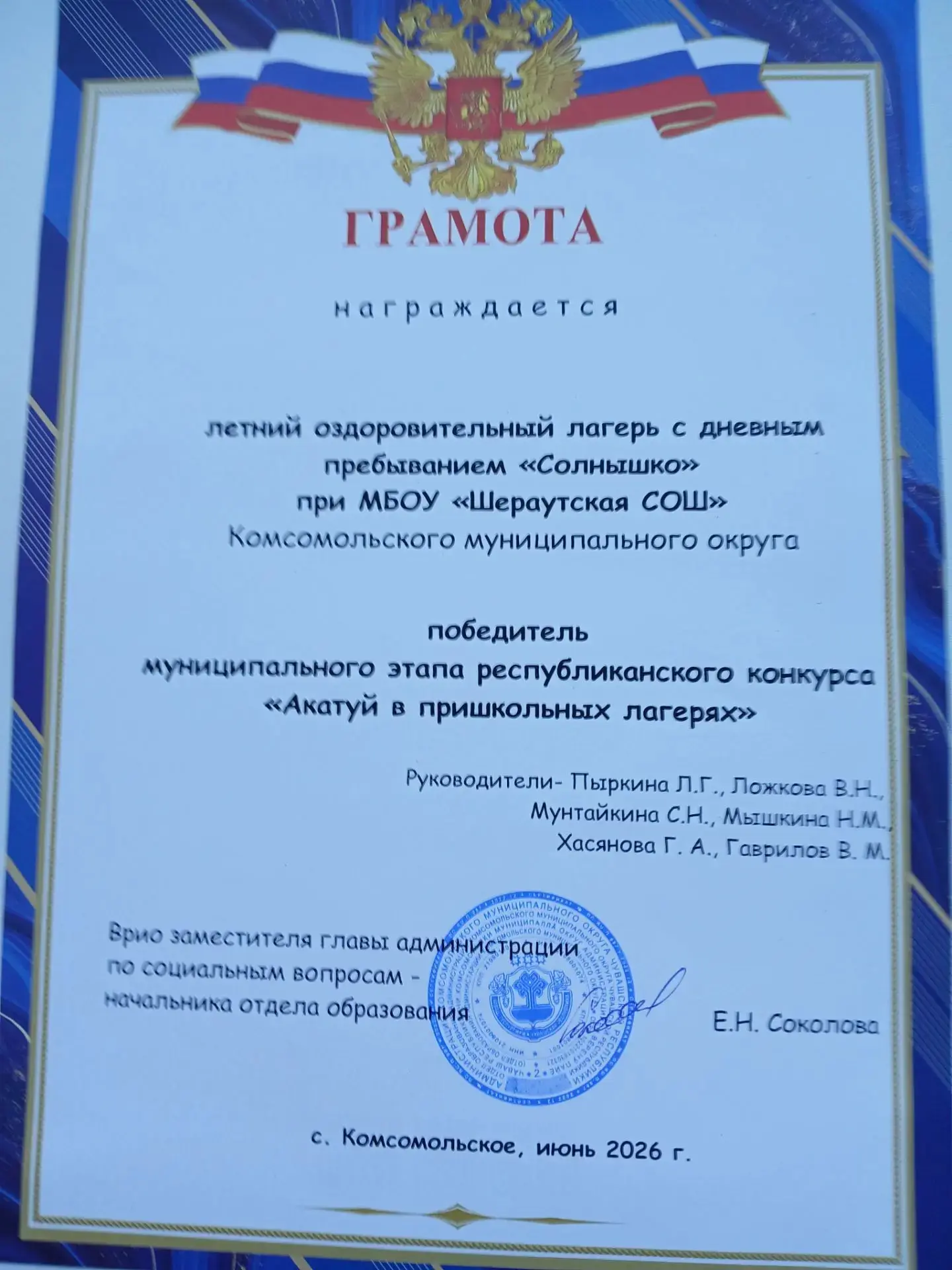 🎉 Гордость нашей школы! 🎉

С огромной радостью и гордостью сообщаем о блестящих результатах нашего