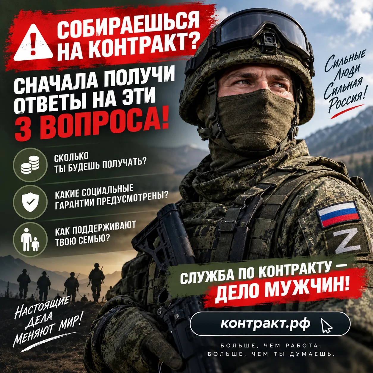🚨 СОБИРАЕШЬСЯ НА КОНТРАКТ? СНАЧАЛА ПОЛУЧИ ОТВЕТЫ НА ЭТИ 3 ВОПРОСА!