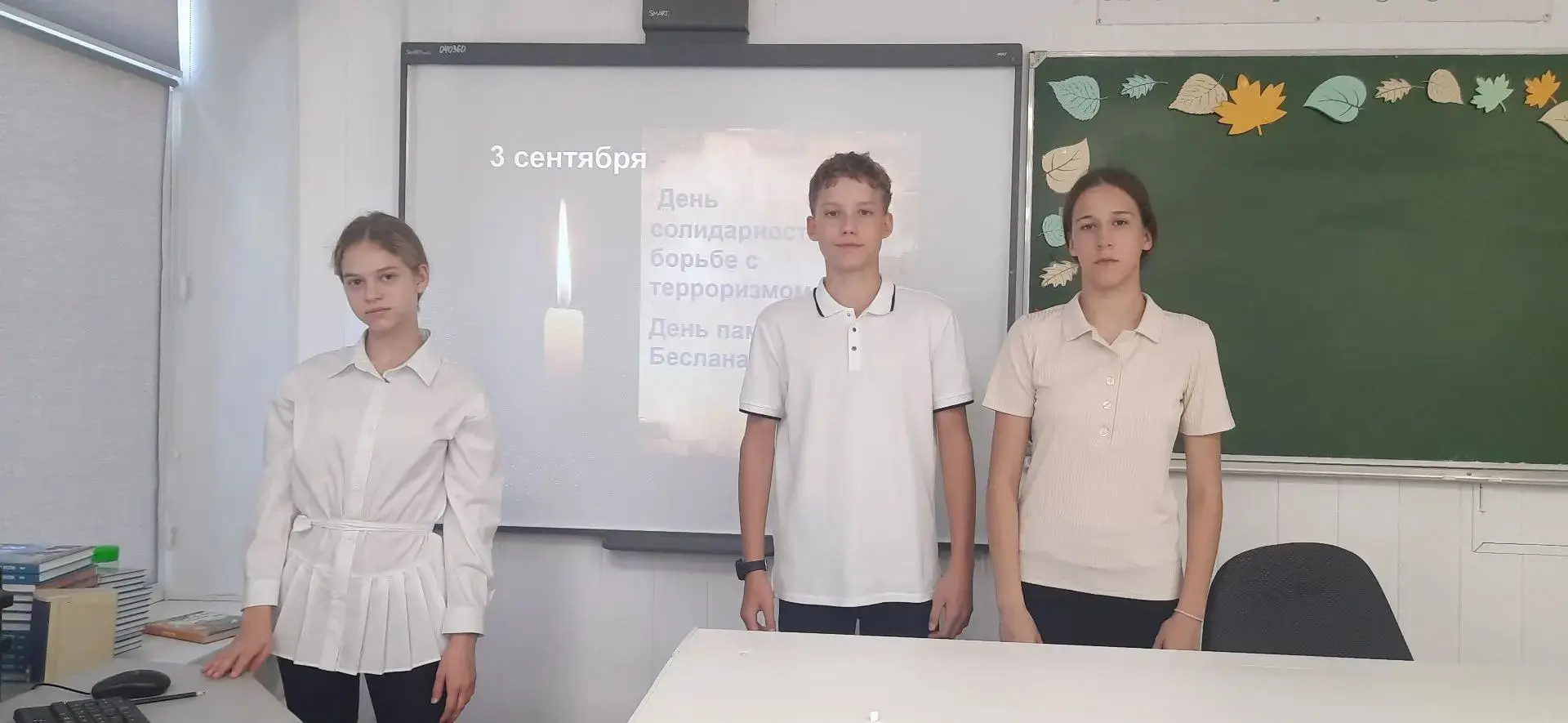 🕯️ Память, которая объединяет: День солидарности в борьбе с терроризмом