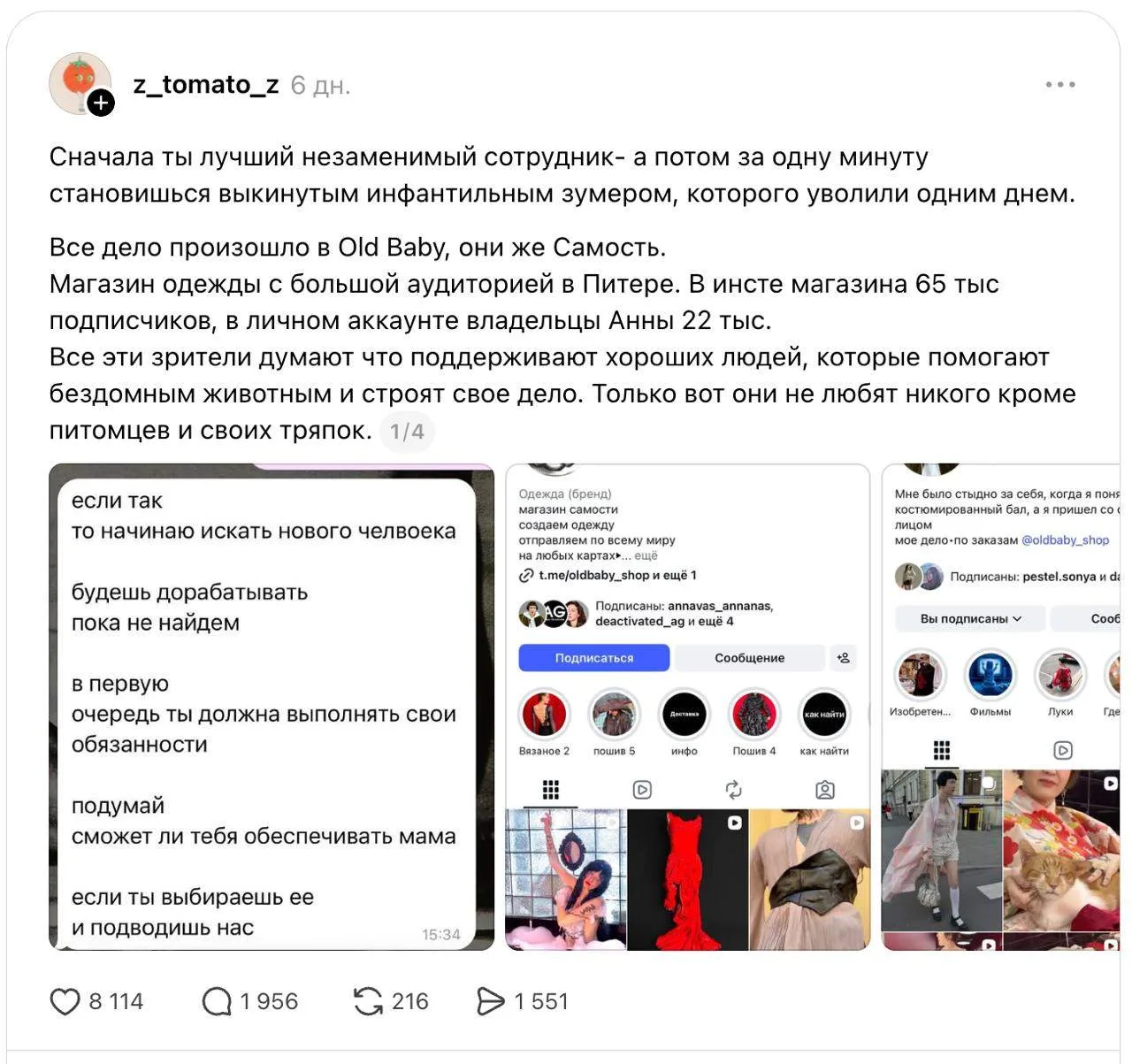 Давеча интернеты содрогнулись от ужасной истории. Сотрудница магазина одежды не пришла ...