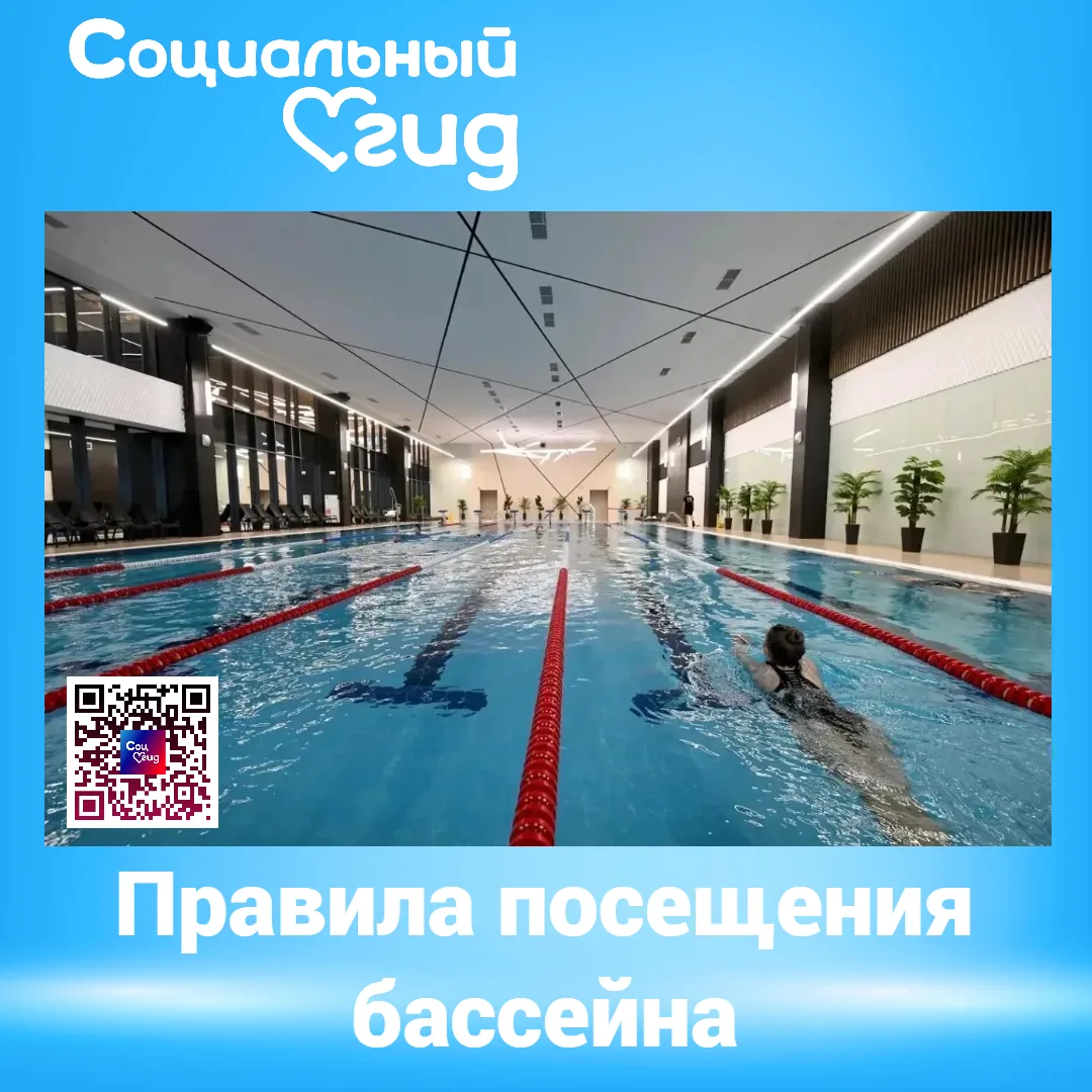 В Роспотребнадзоре рассказали о правилах посещения бассейна

Базовые требования — обязательный душ, 