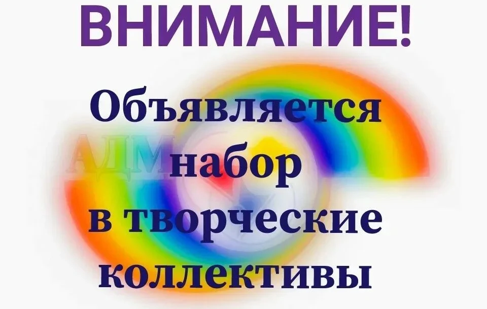 ✨ Ищем новых звёздочек в наш дружный коллектив «Ассорти»! (рук. Смирнова Оксана Николае...