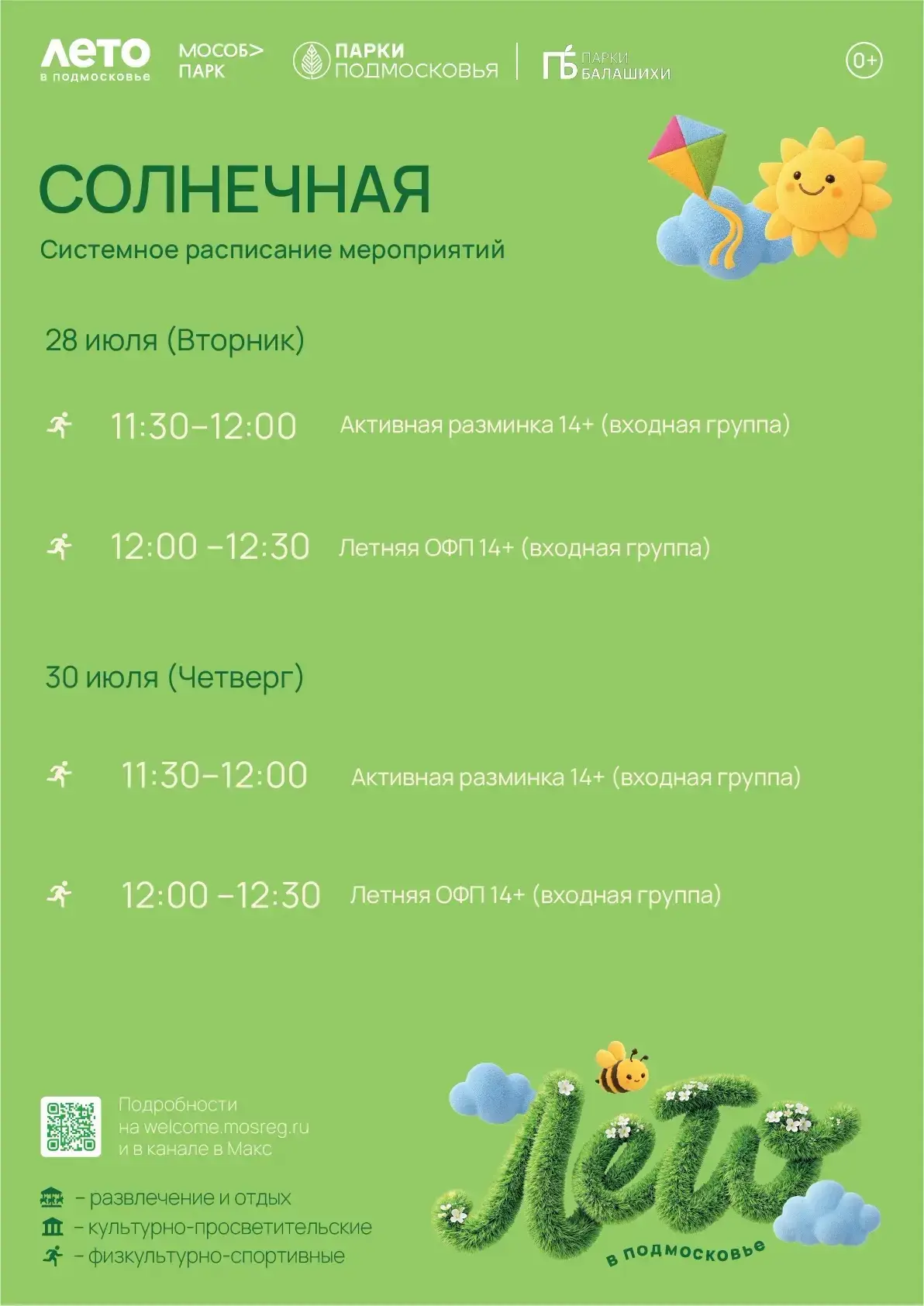 #Солнечная #Заречная