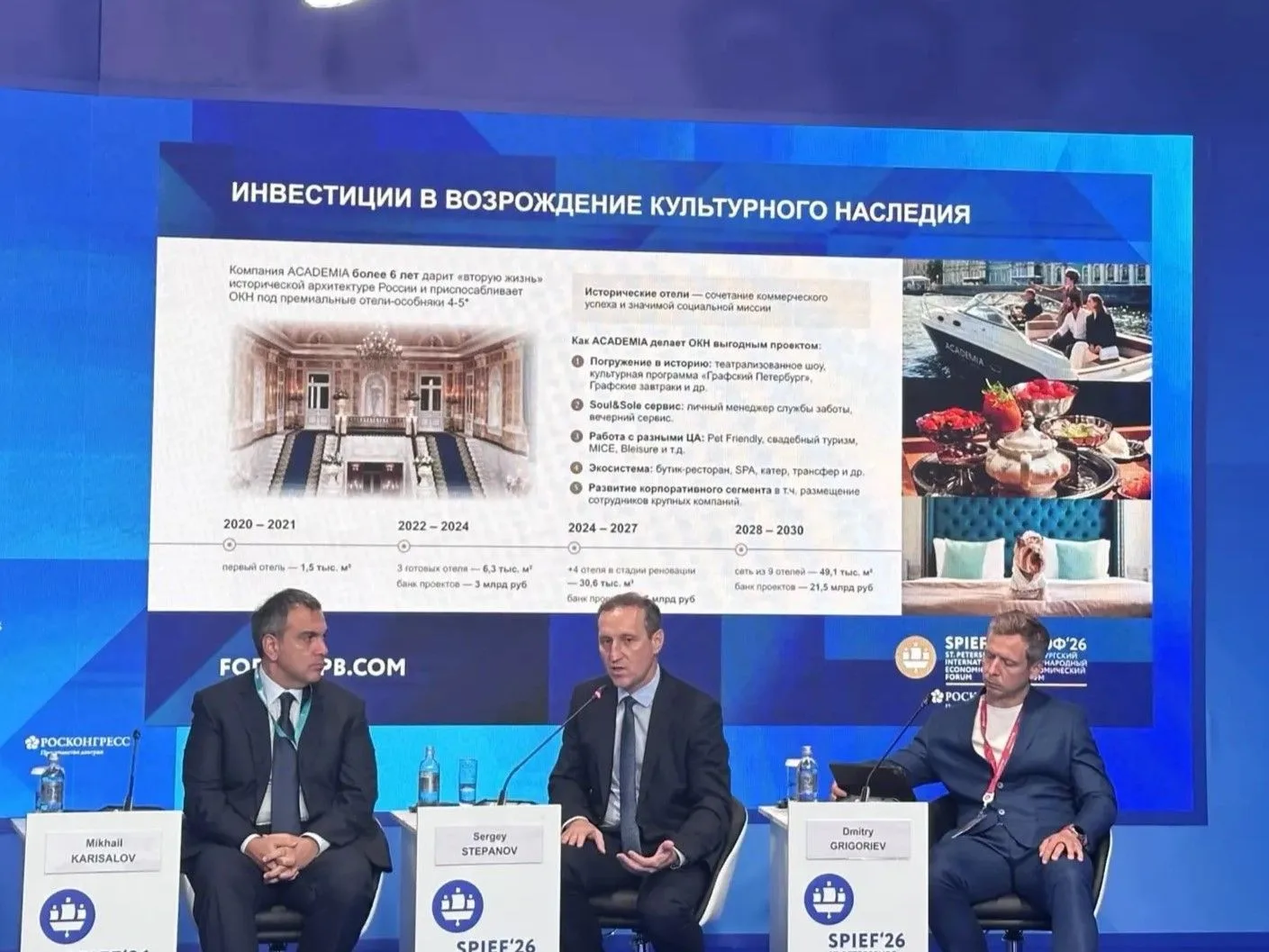 По следам ПМЭФ-2026: как сессия «Экономика наследия» задала новые правила для ОКН