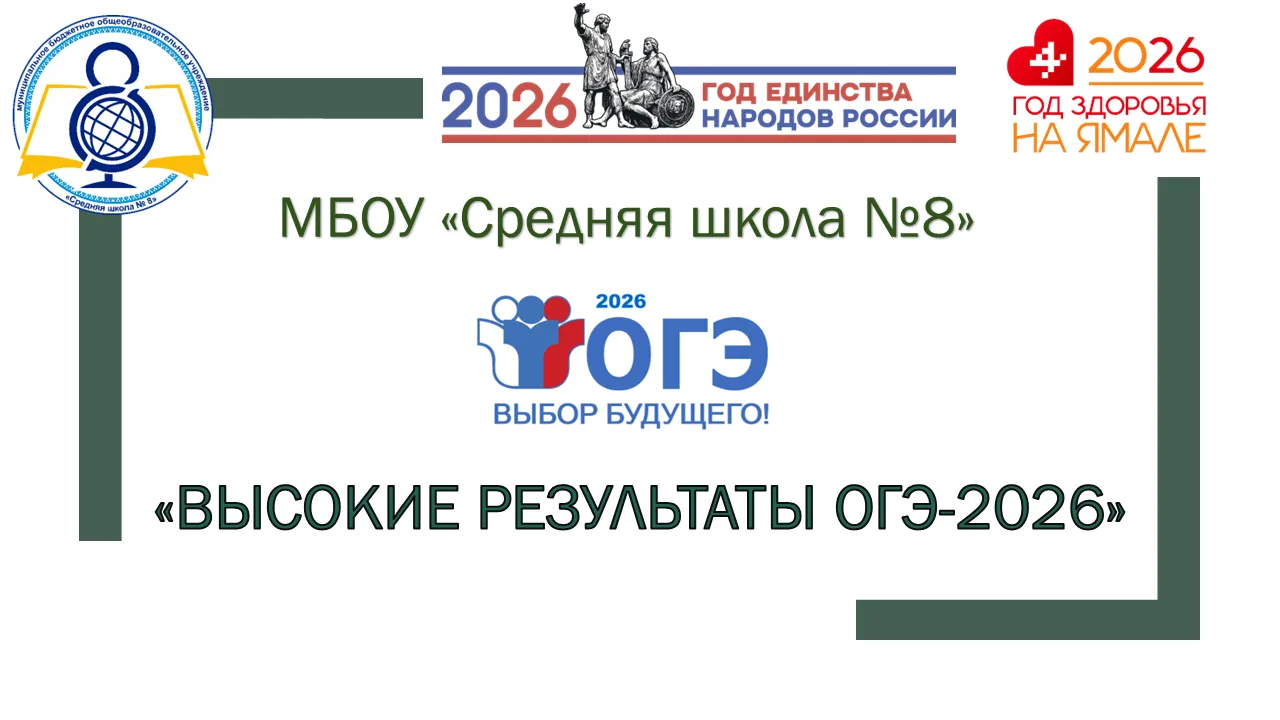 💥ГОРДОСТЬ НАШЕЙ ШКОЛЫ!💥

✅Продолжаем нашу праздничную серию публикаций! Сегодня в центре внимания 