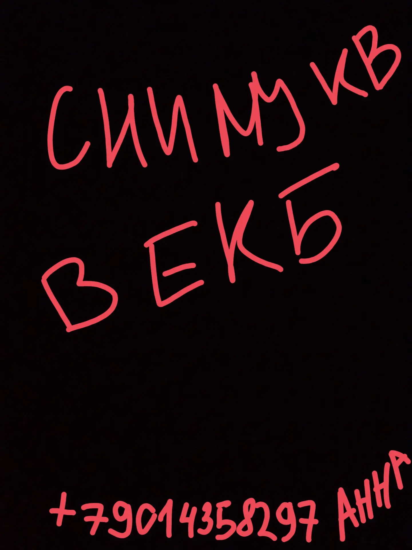 📌 #Ищу