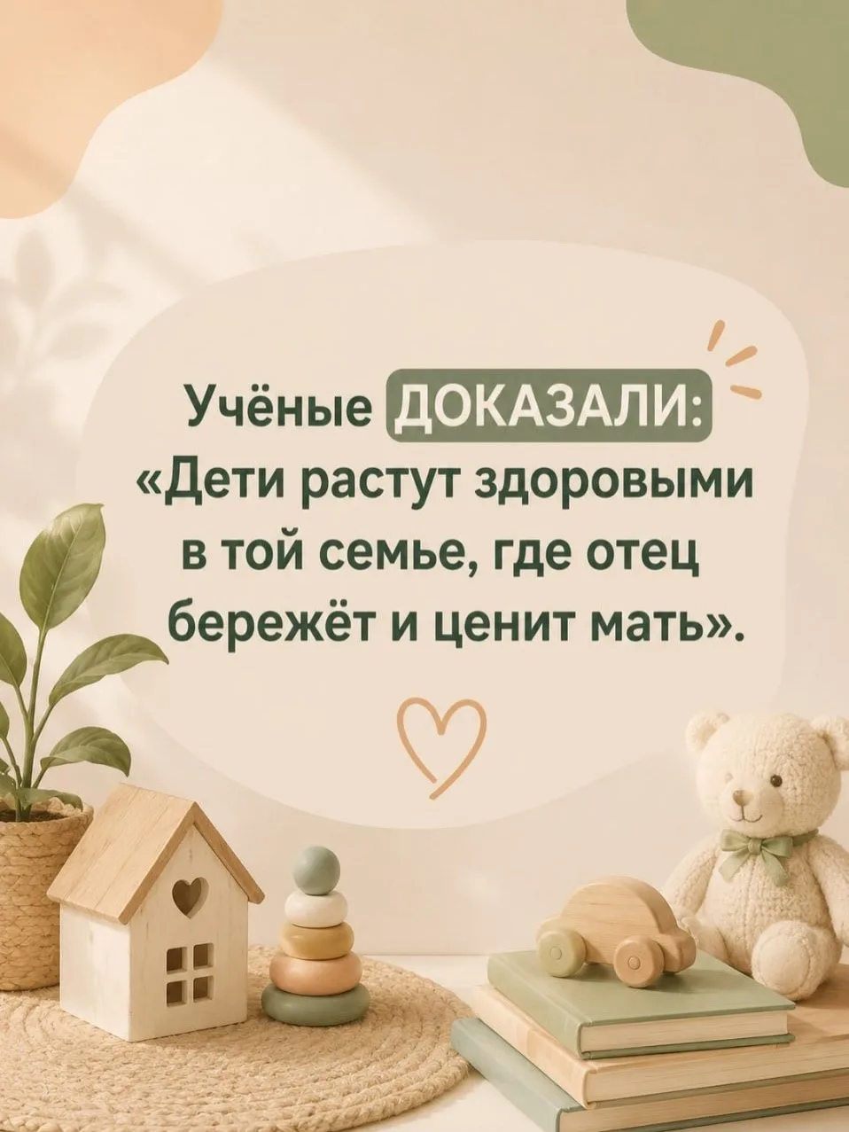 Семейная атмосфера, в которой растёт ребёнок ❤️