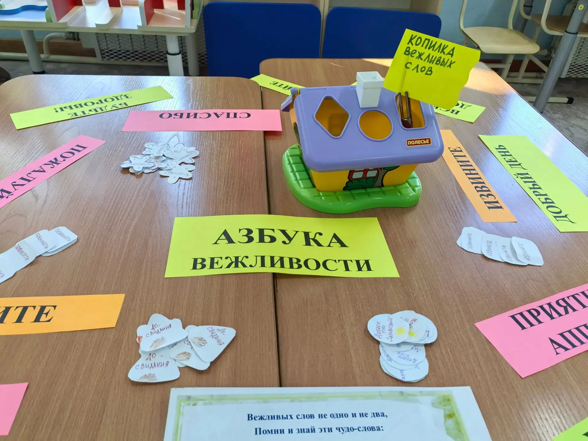 В летний период дети обьединяются в общие группы, где  знакомятся с ребятами из других групп. В это 