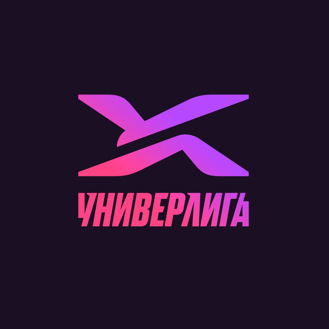 ⚡️ Универлига поменяла облик: больше скорости, драйва и движения