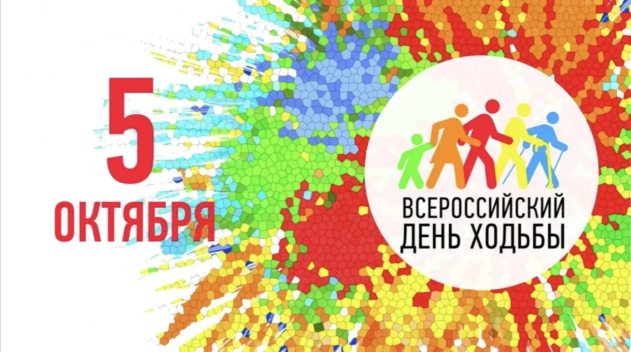 🎉 Всероссийский день ходьбы в нашем детском саду! 🎉