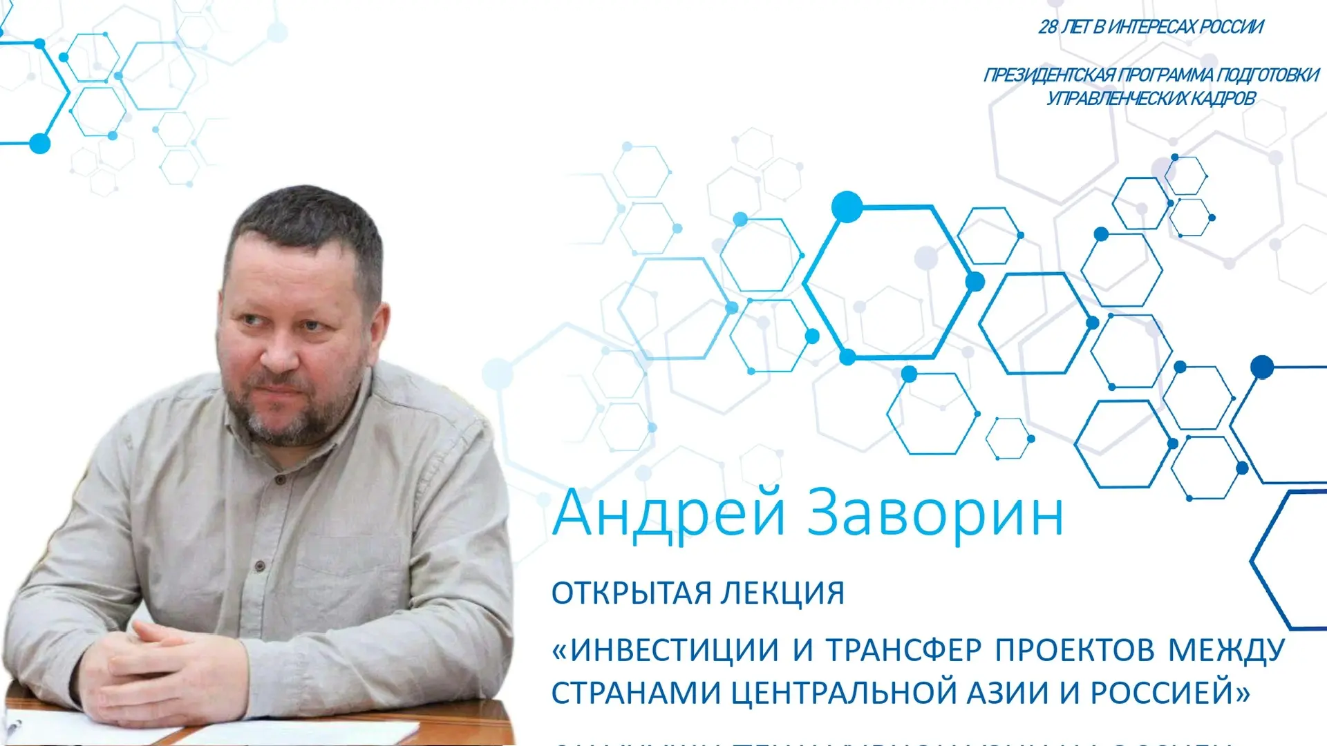 🗣️ Профессор Банковско-финансовой академии Республики Узбекистан и историк-тюрковед Ан...