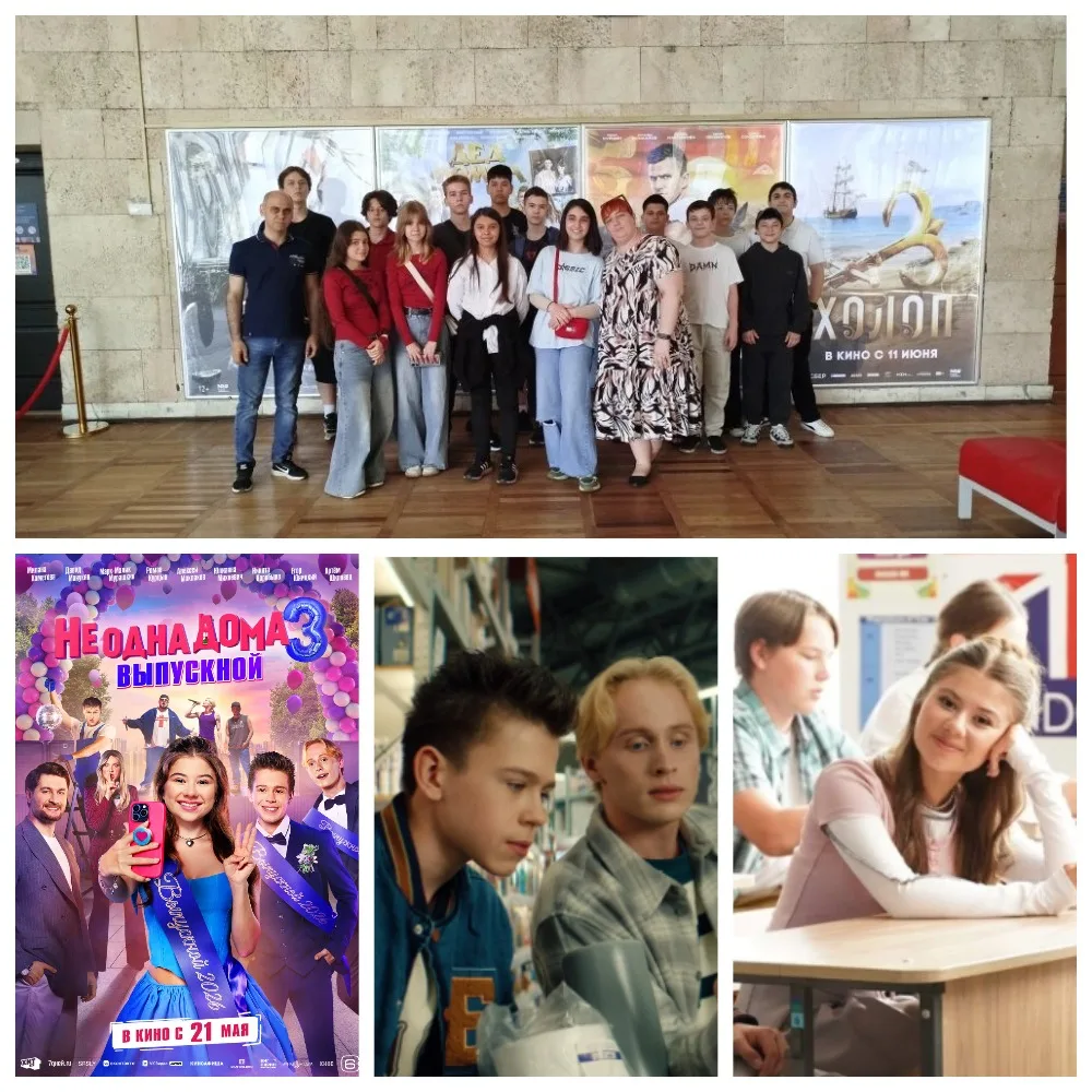 ☀️Хорошая погода, выходной день и последняя суббота в этом учебном году собрали вместе обучающихся 7