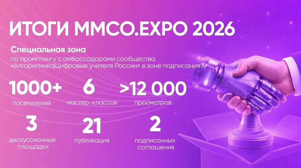 🔥 ММСО.EXPO 2026 – это было легендарно!