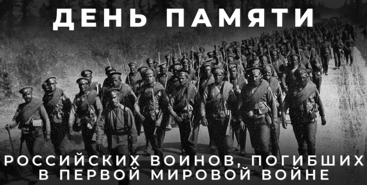 Уважаемые друзья! 🕯️

Сегодня, 1 августа, в нашей стране отмечается День памяти российских воинов, 