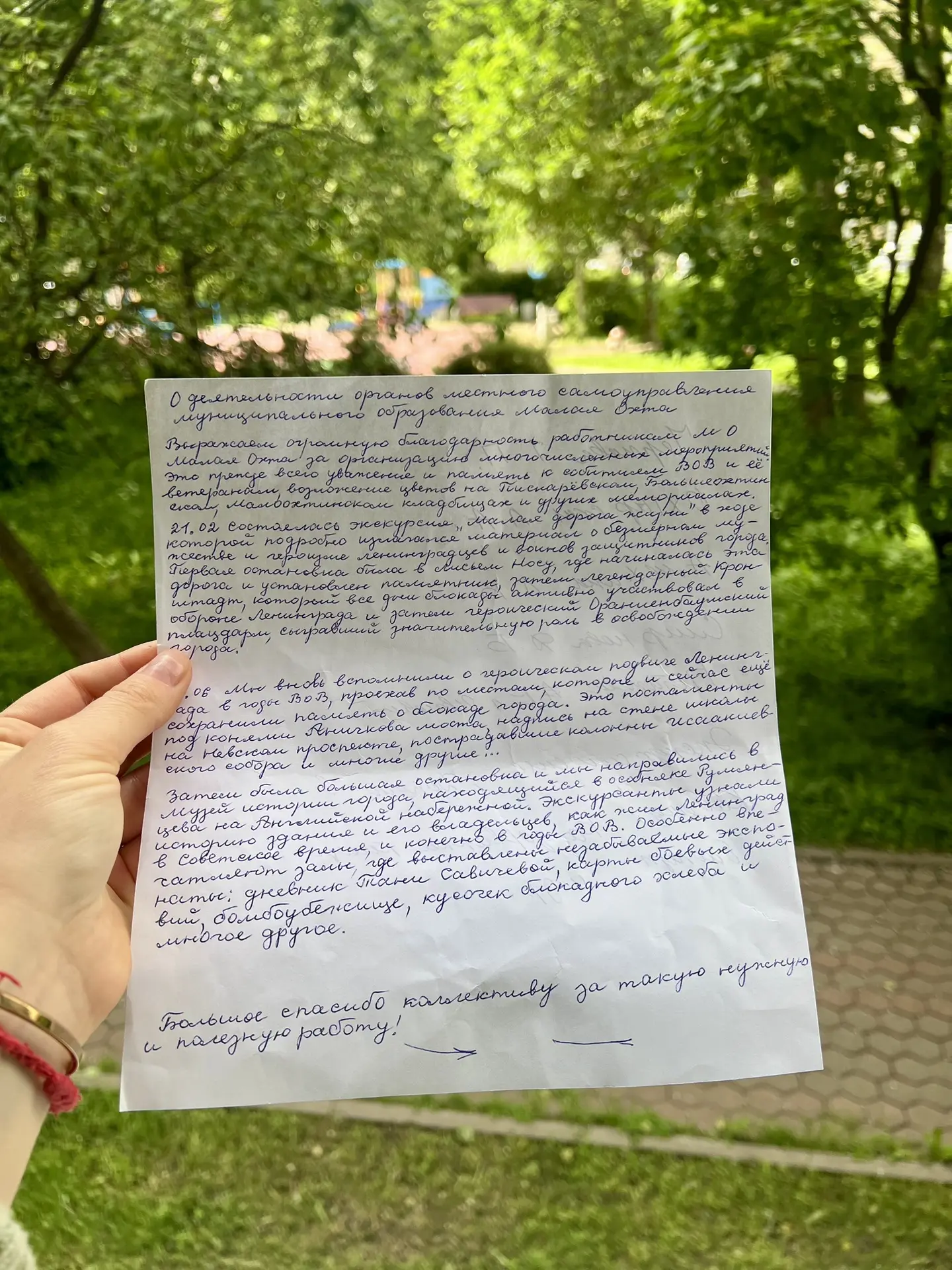 Делимся с вами тёплой благодарностью, которую нам написали местные жители! 💛

Нам невероятно приятн