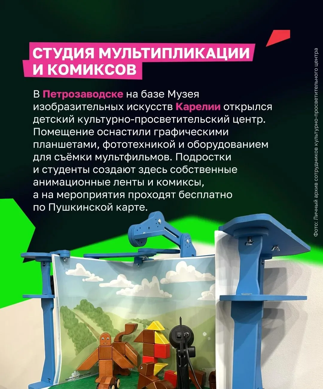 Билет в мир искусства 🎨