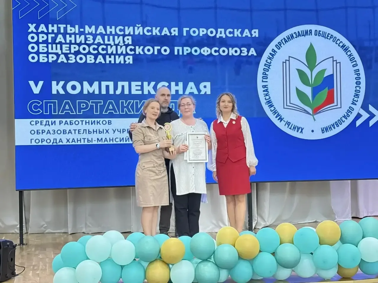 20 мая состоялось торжественное закрытие V комплексной спартакиады среди работников муниципальных об