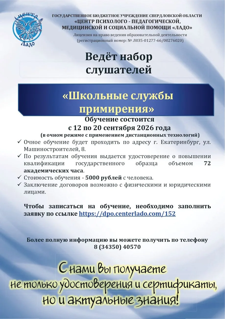 🎓КУРСЫ ПОВЫШЕНИЯ КВАЛИФИКАЦИИ