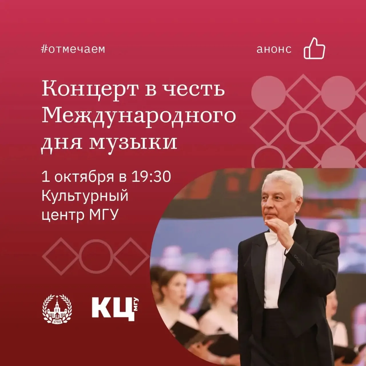 Сегодня – международный день музыки вместе с Академическим хором и Симфоническим оркест...