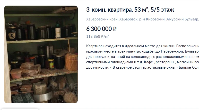Делаю подборку для клиента. Вижу вот такое шикарное предложение от коллег из известного агентства не