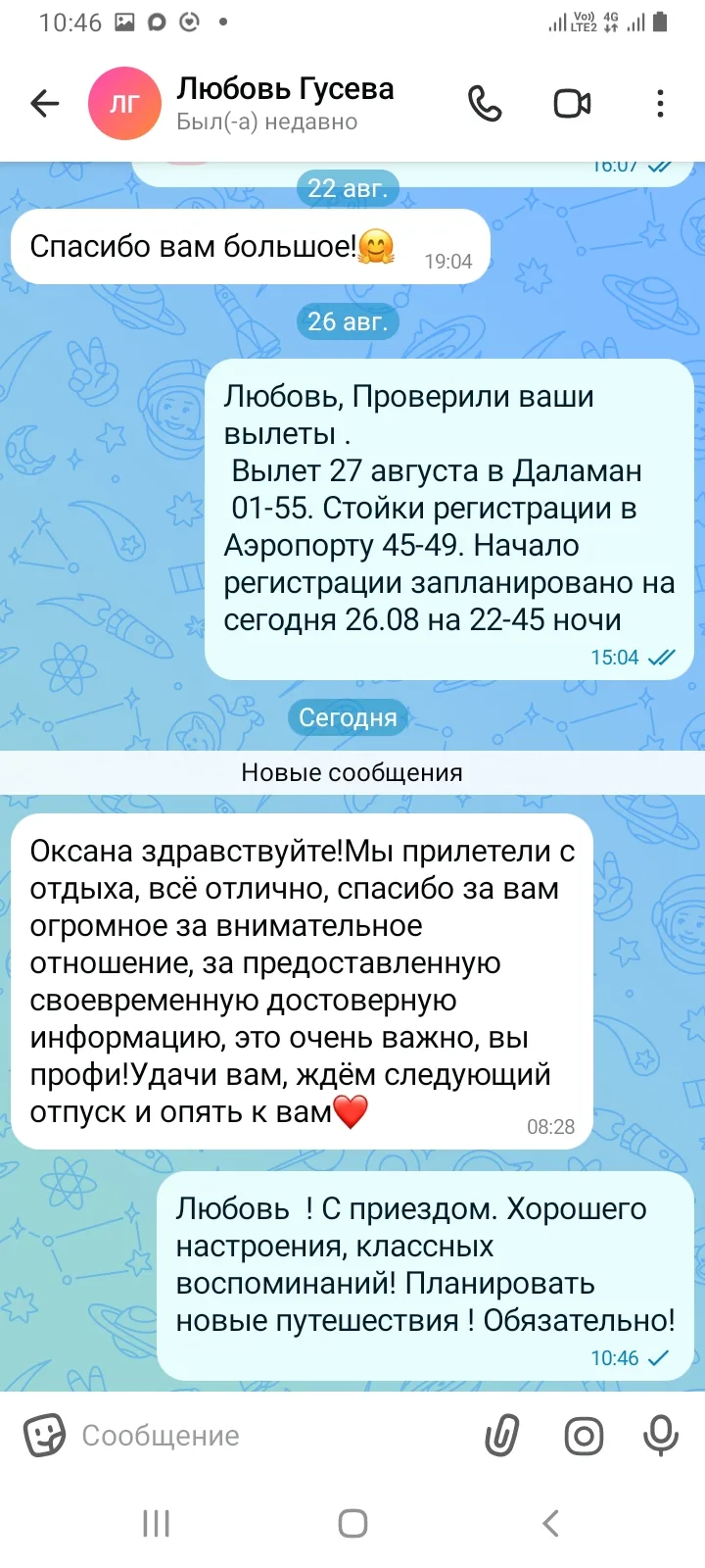 Всегда говори- да! Новые дороги, новые впечатления, новые воспоминания.