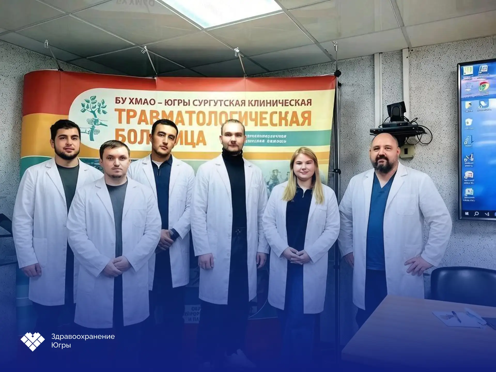 🦴 Пять будущих травматологов начали обучение в Сургутской травмбольнице
