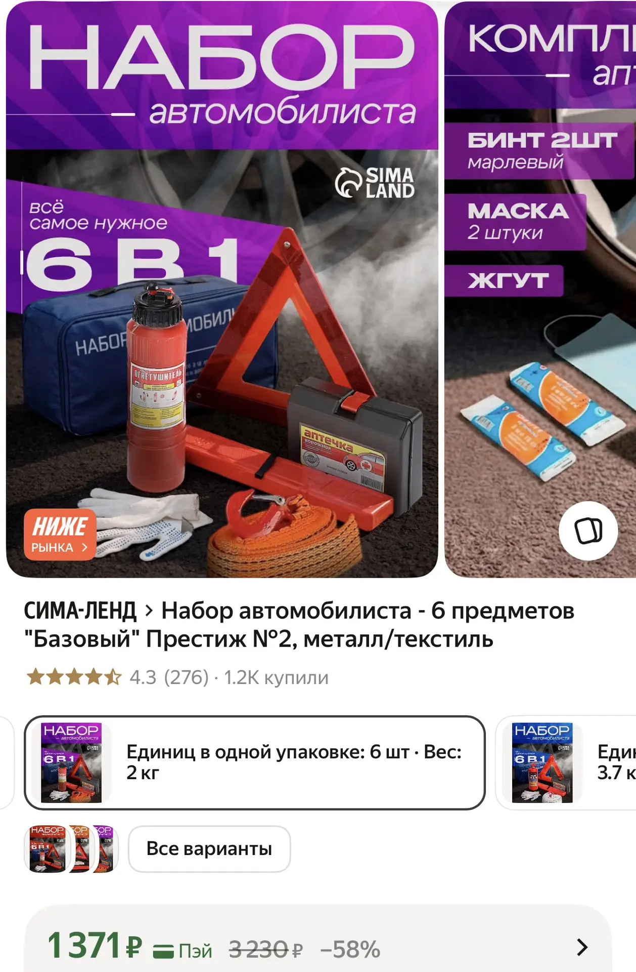 https://market.yandex.ru/cc/BF29Ez