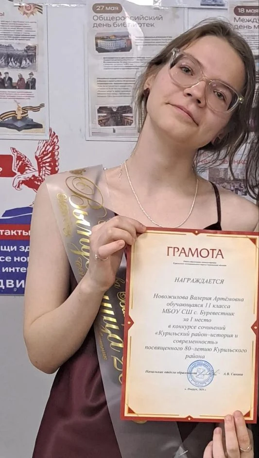 💫 В честь юбилея района администрация Курильского муниципального округа провела конкур...