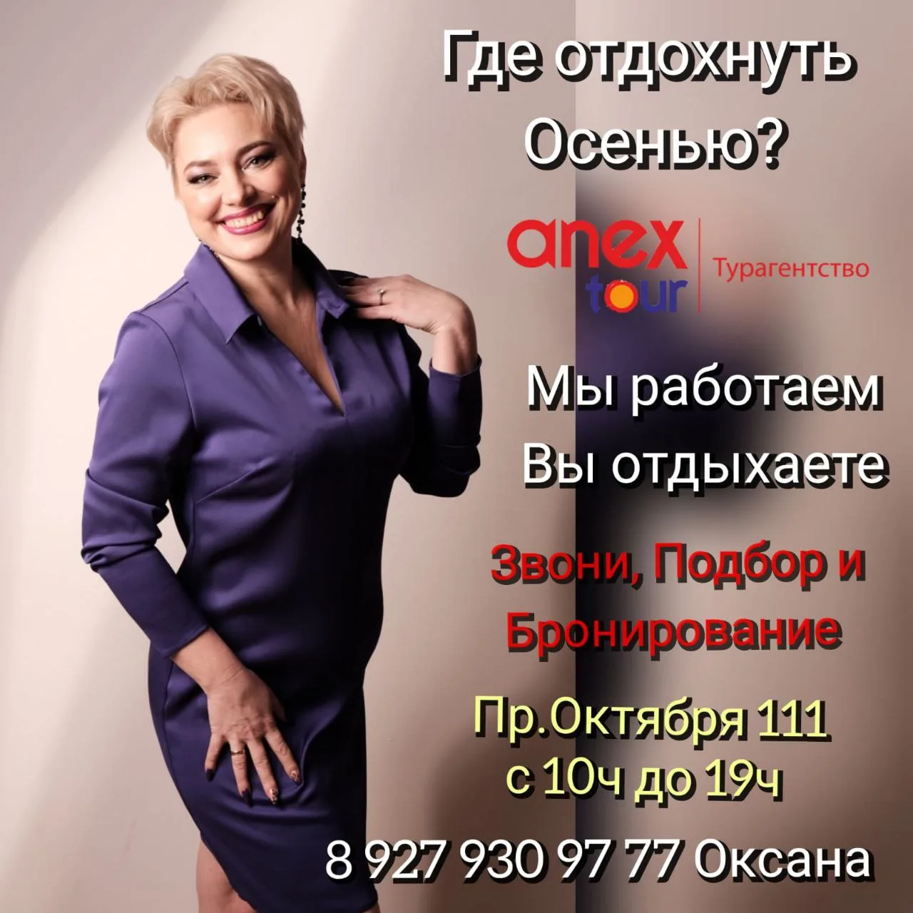 ☀️ Подборка туров с ближайшими вылетами из Уфы!