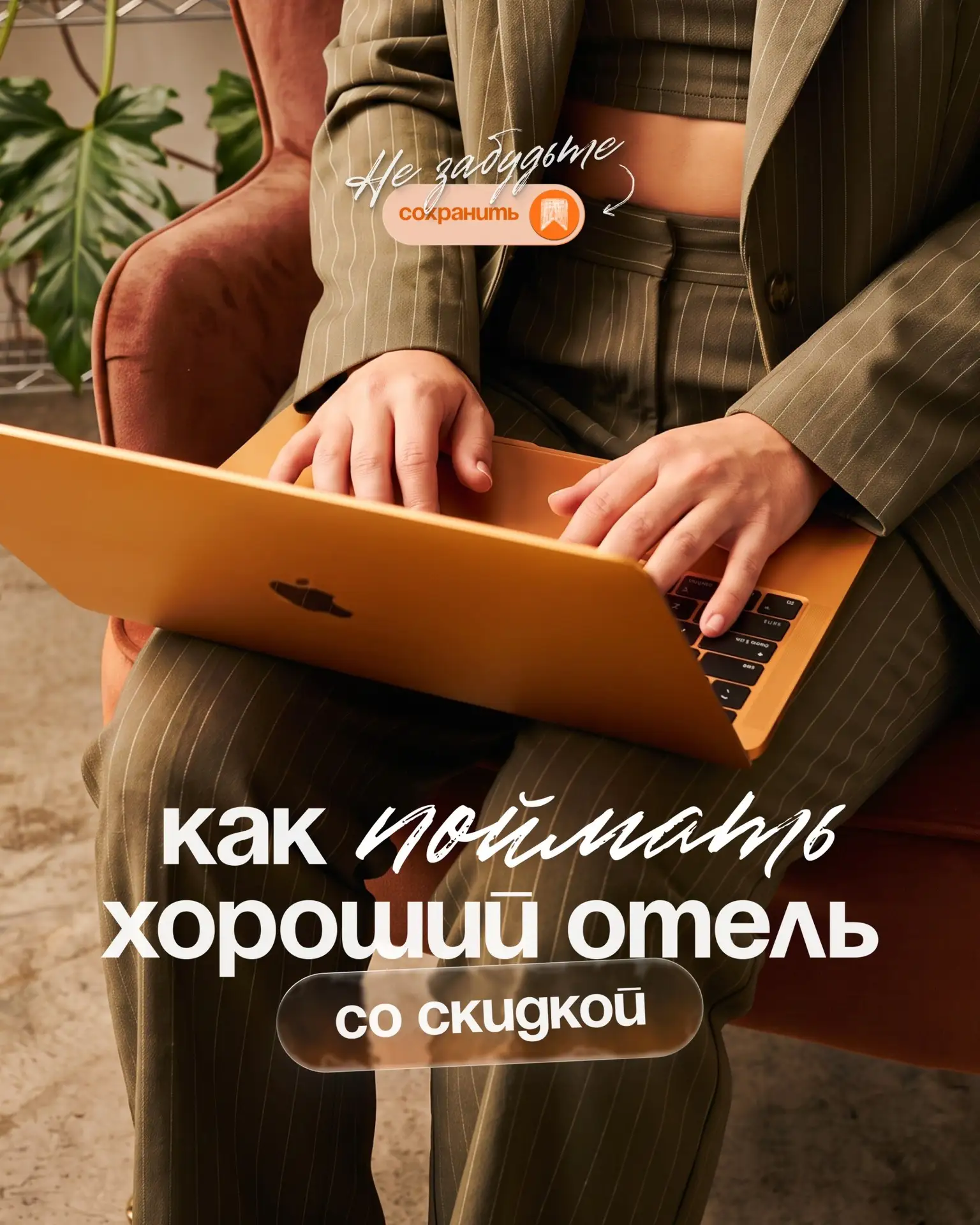 Как улететь в хороший отель и не переплатить и почему горящий тур не всегда лучший вари...