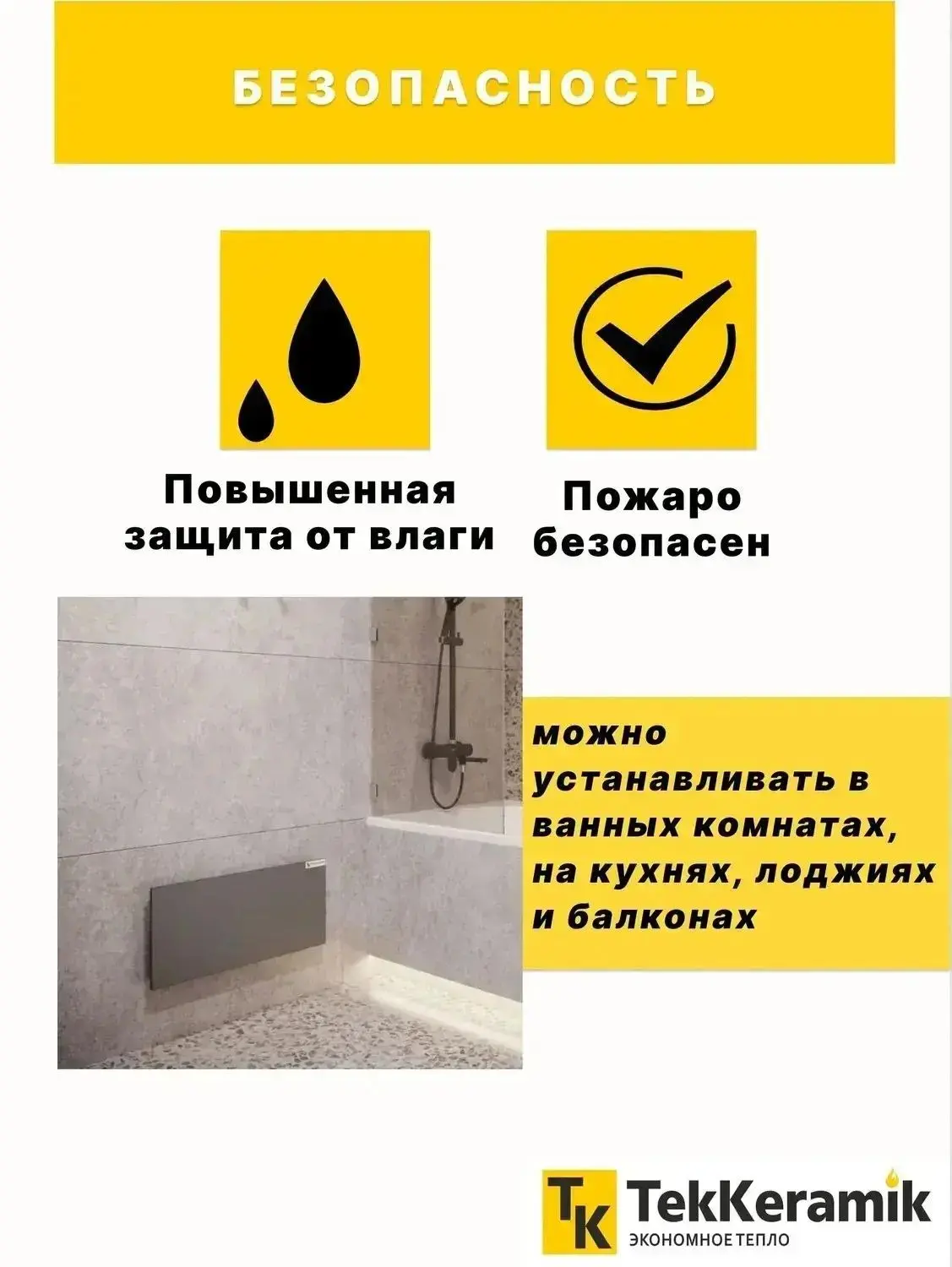✨❄️ Zab.TekKeramik: Ваш комфортный и экономичный отопительный сезон начинается с нами! ...