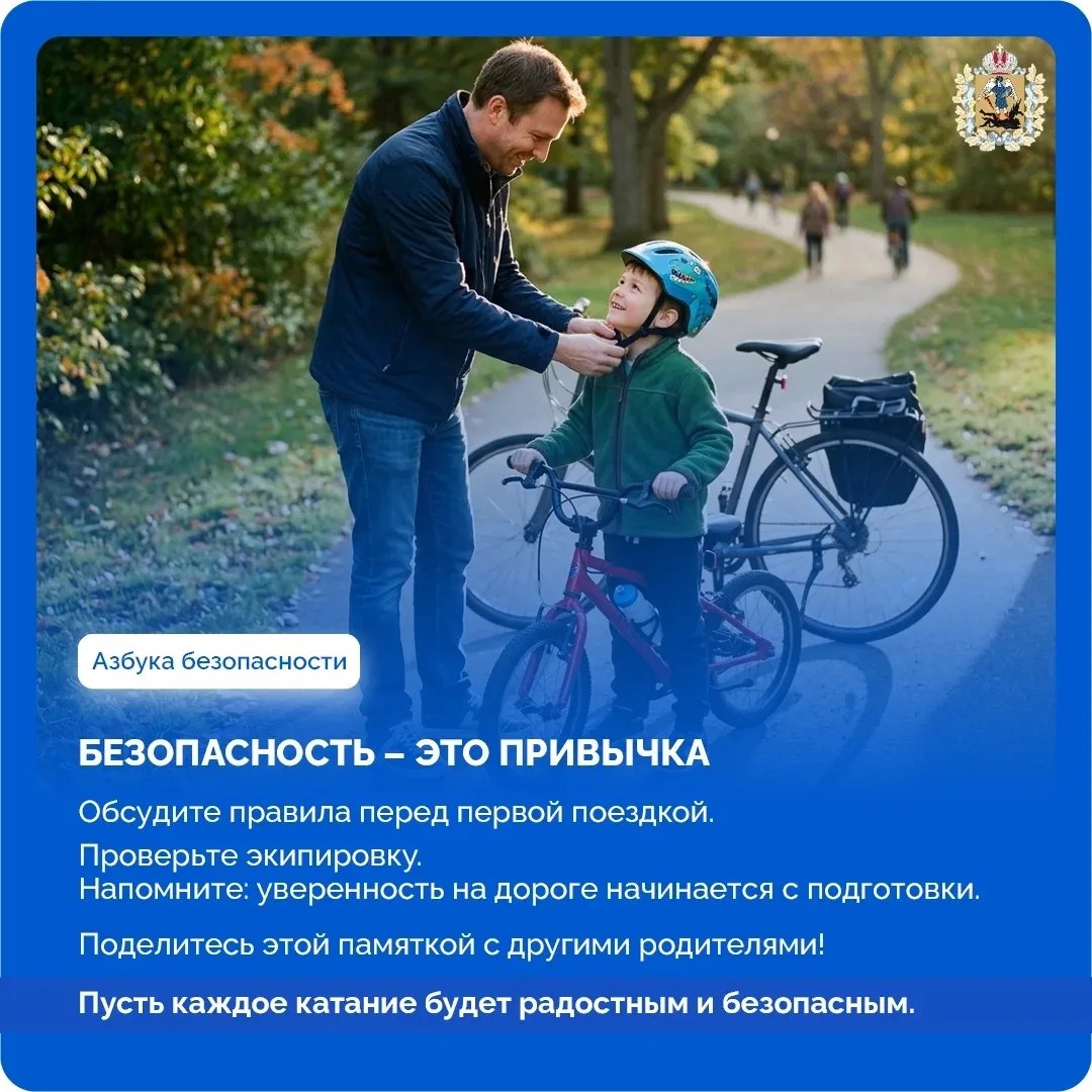 Летом на улицах становится всё больше маленьких велосипедистов 🚴‍♂️

Детям и их родителям мы хотим 