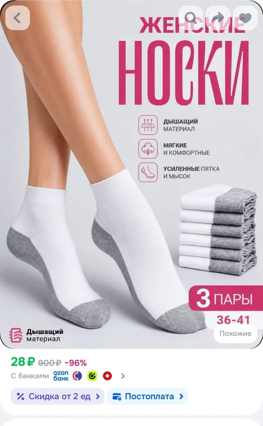 Носки женские, 3 пары