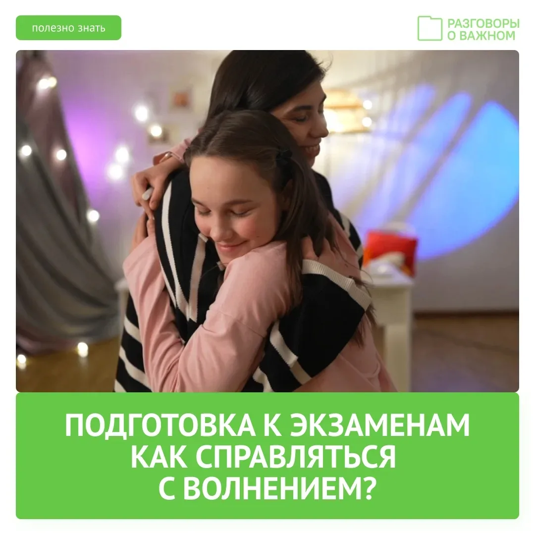 🤯На экзамен без нервов: вспоминаем полезные советы