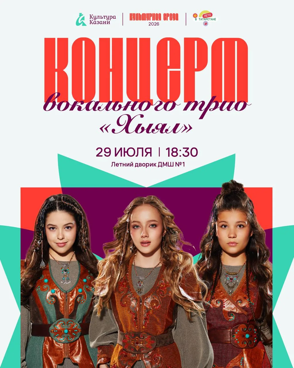 🎶Песня объединяет души! Культурная среда звучит как лучший повод для встреч. Приглашаем на концерт 