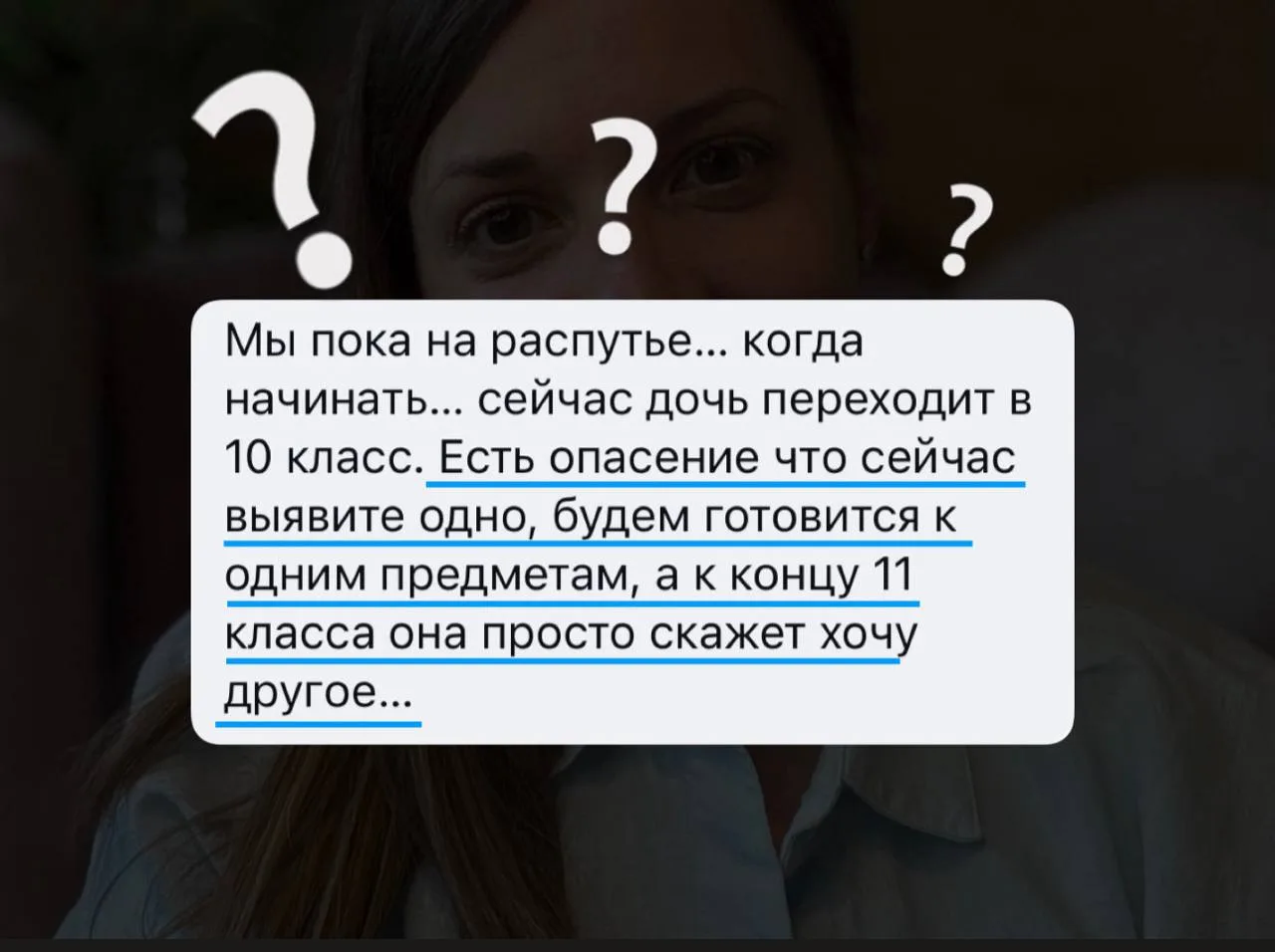 Очень актуальный вопрос о профориентации!