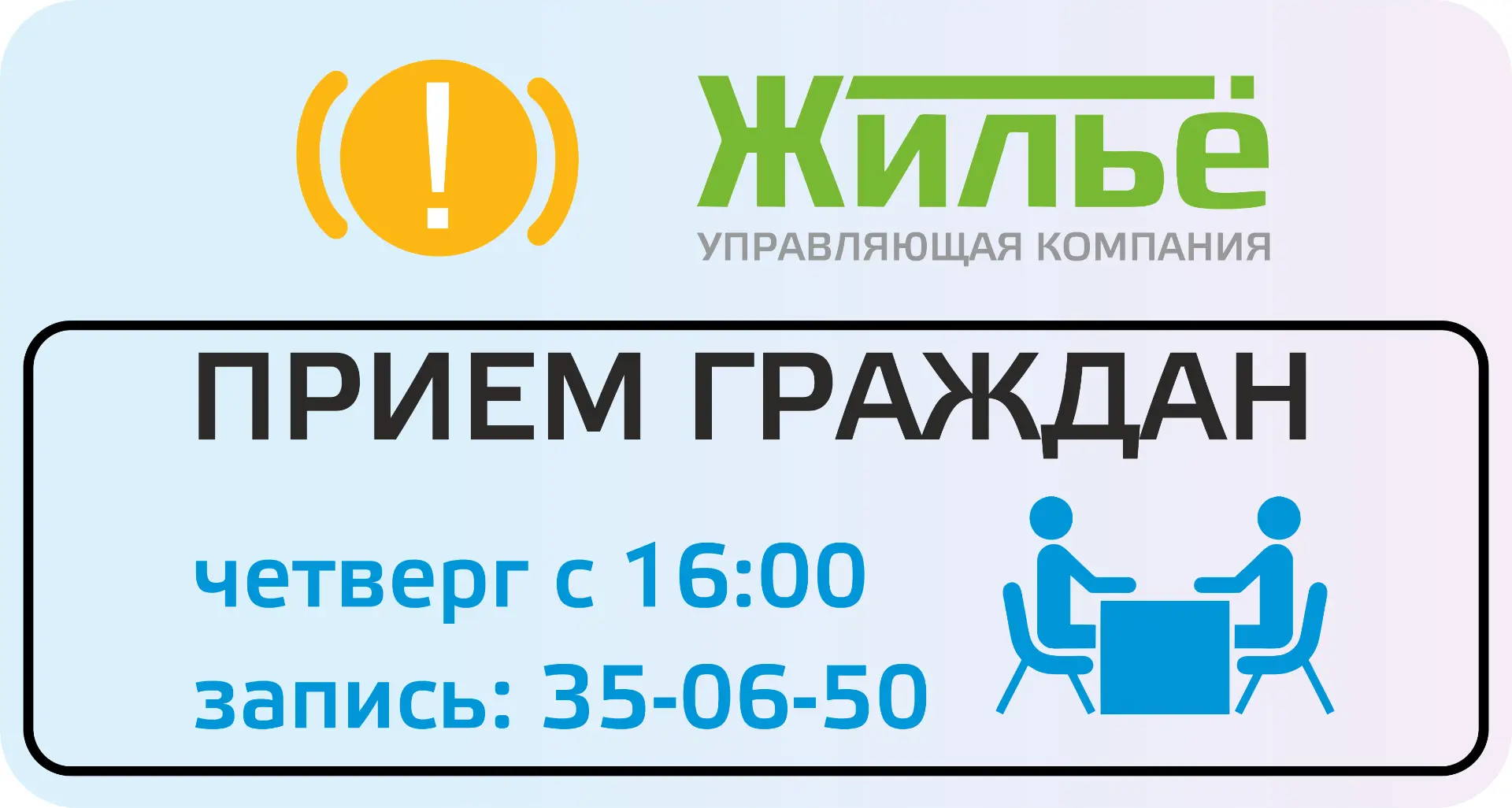 в четверг - 04.06.2026 г., пройдет личный прием граждан (собственников)