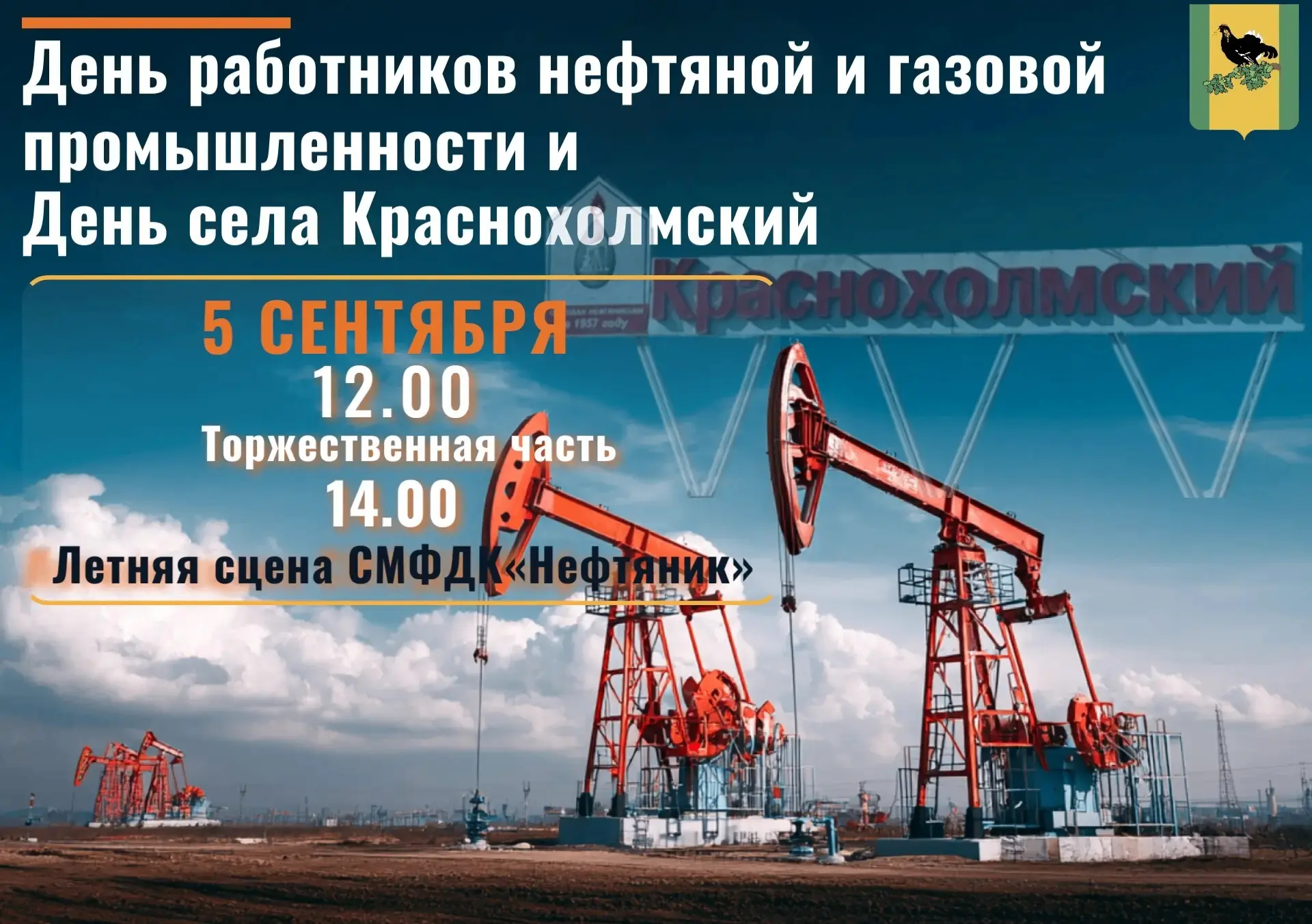 Уважаемые жители и гости Калтасинского района!