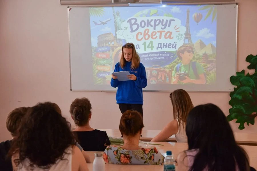 «Вокруг света за 14 дней»