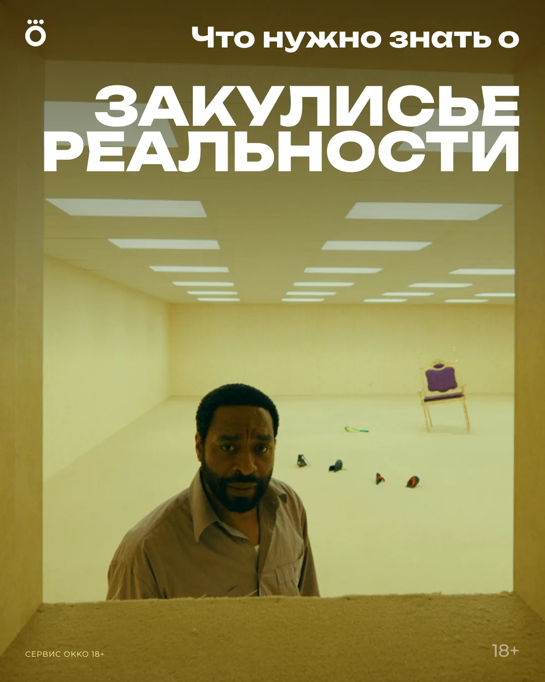 Популярная крипипаста, выросшая в веб-сериал, а затем — в самый кассовый фильм A24. Рас...